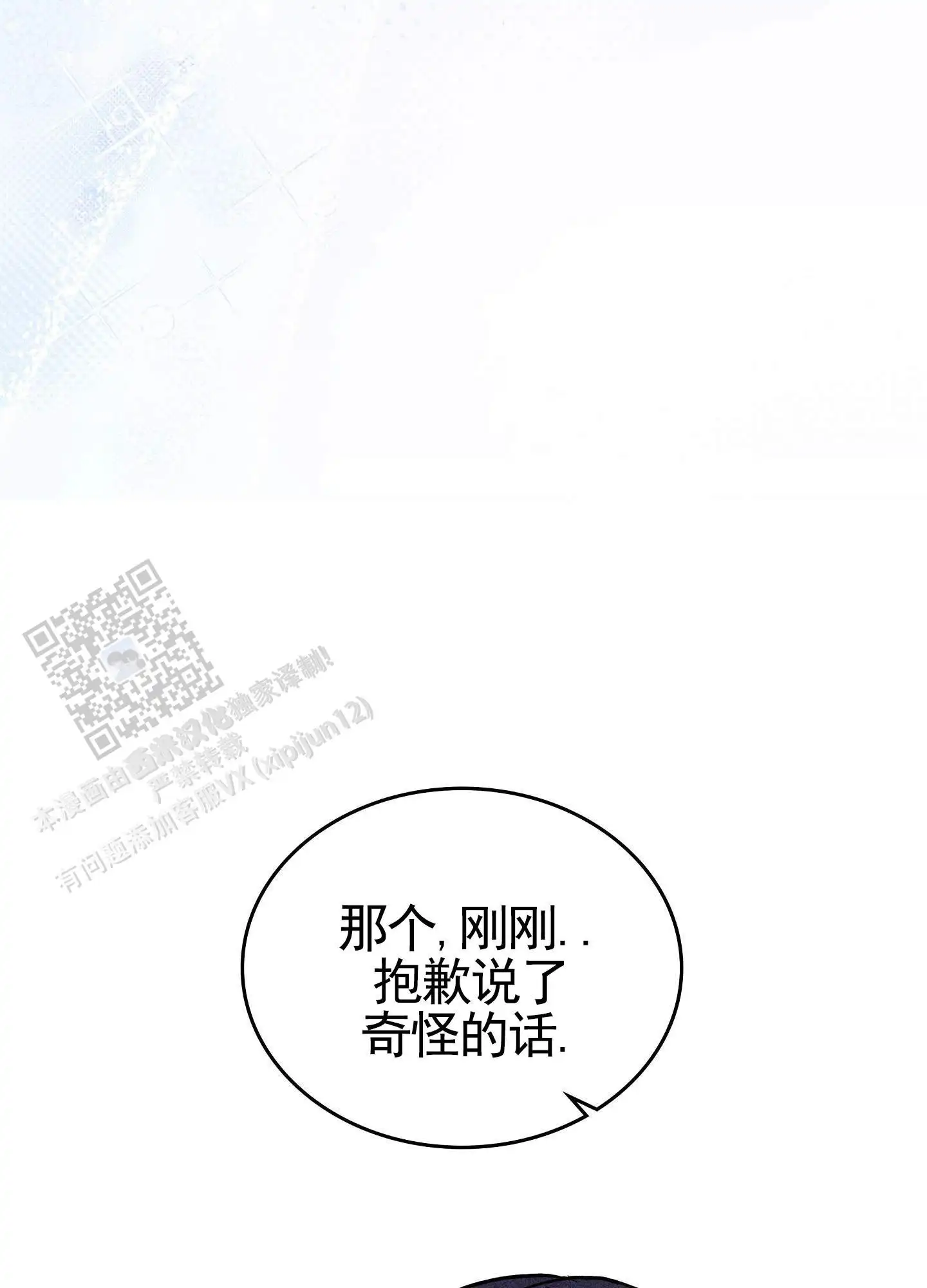 第24话7