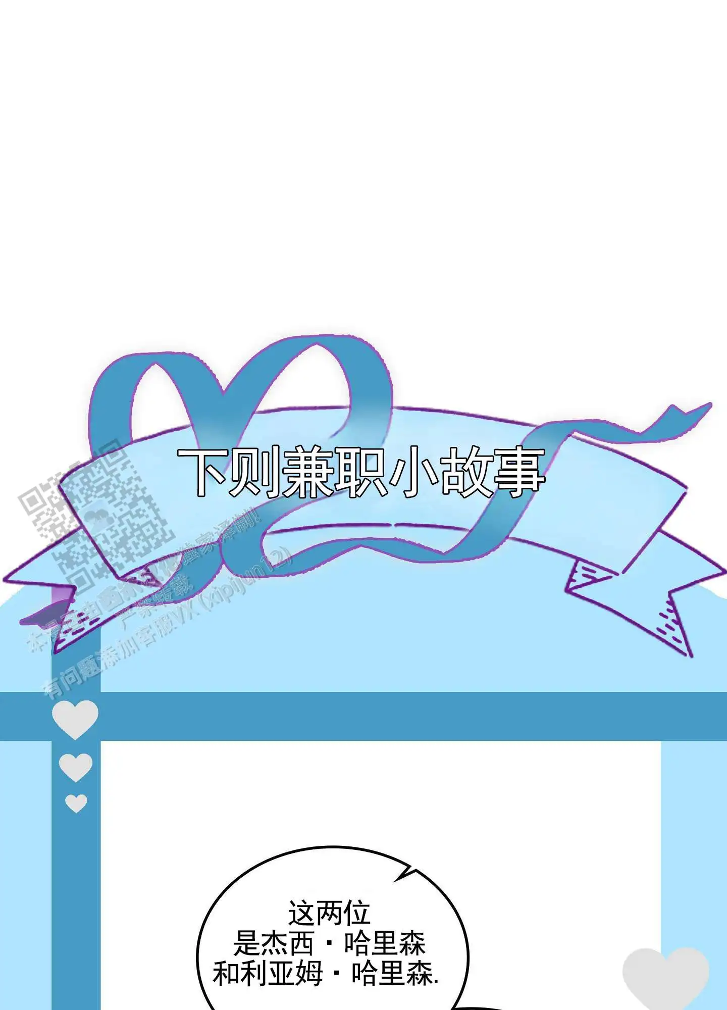 第24话19