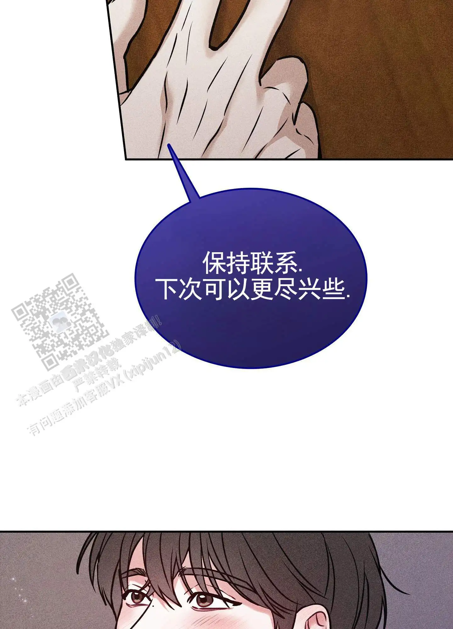 第24话16