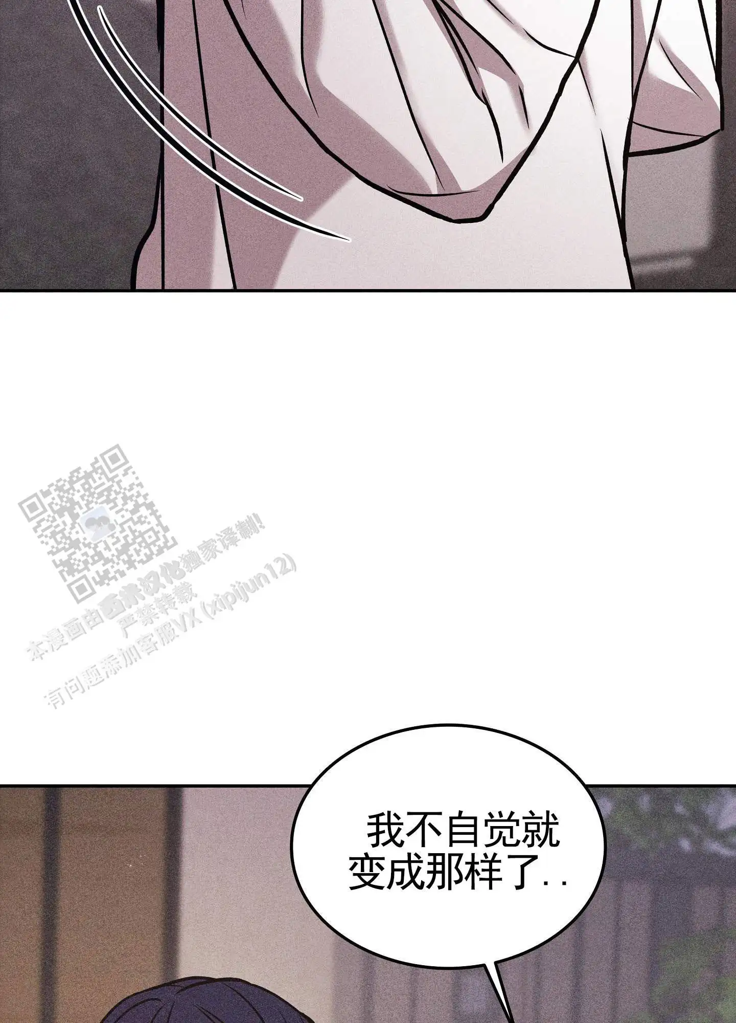 第24话9
