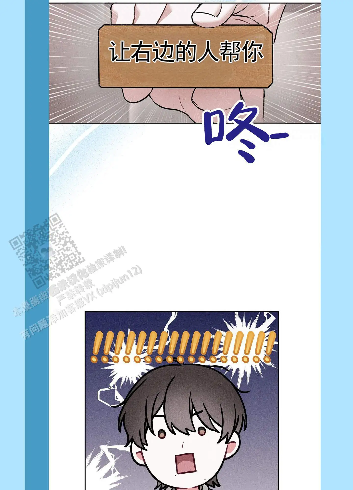 第24话23