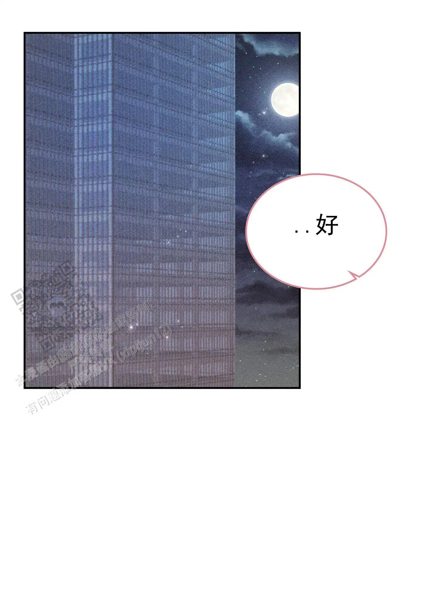 第24话18