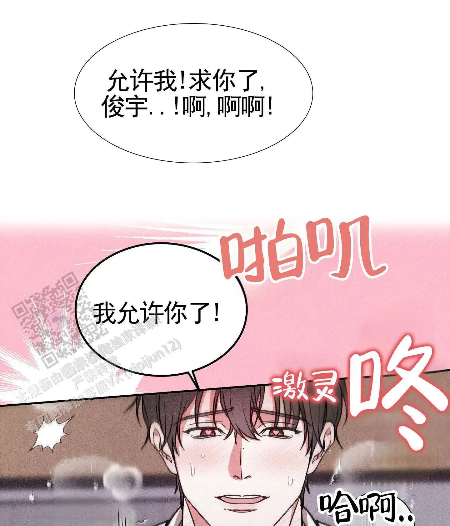 第24话3