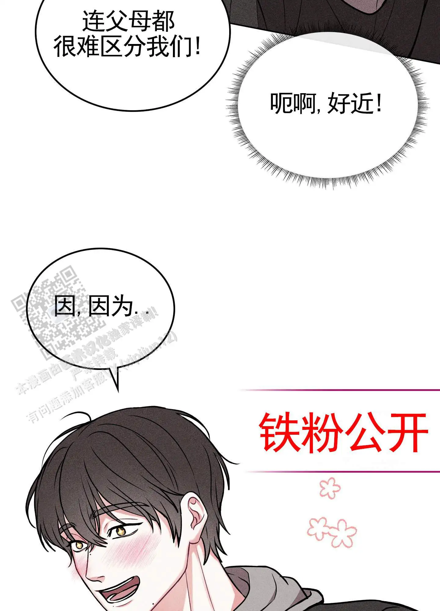第25话21