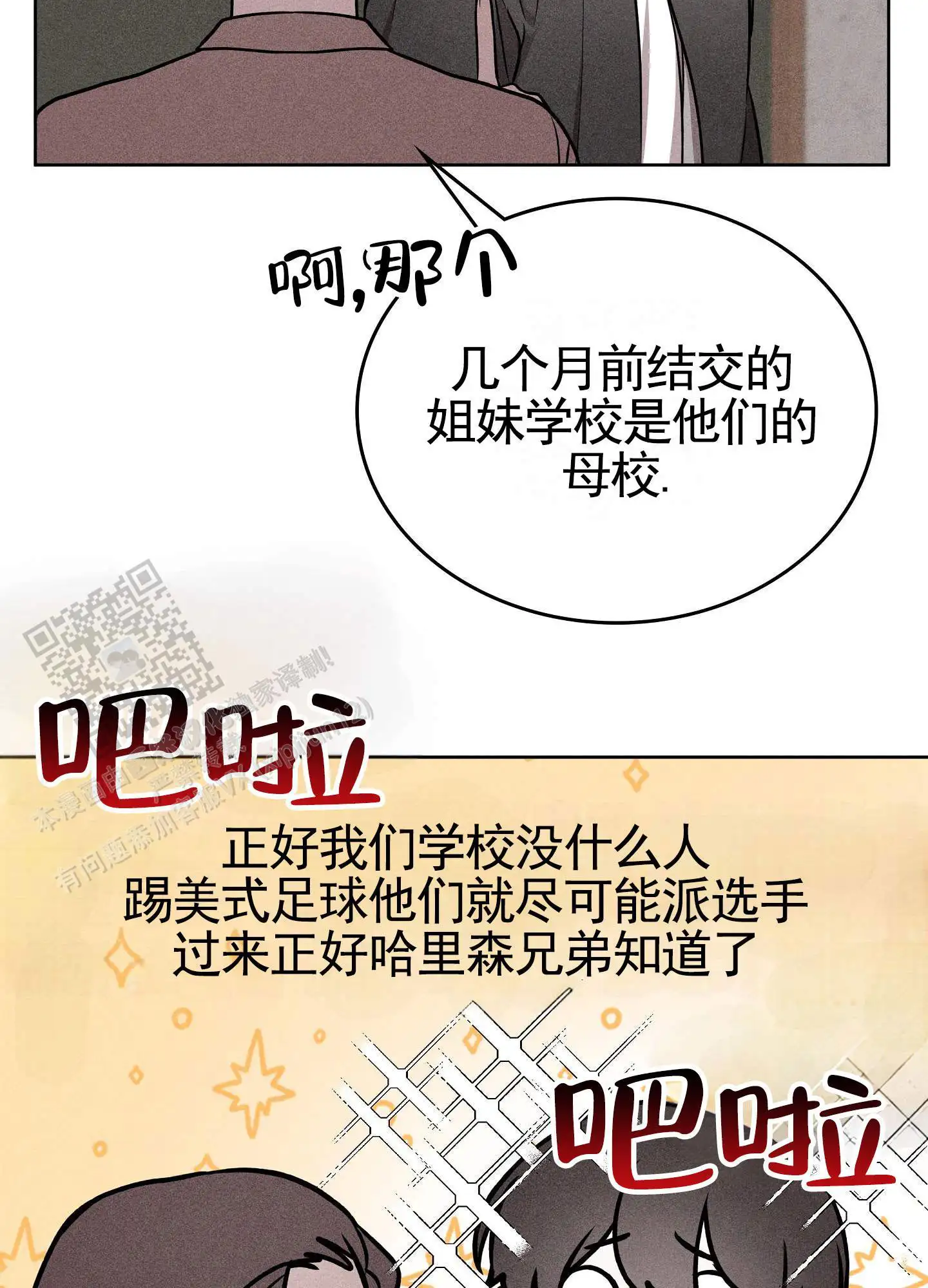 第25话35