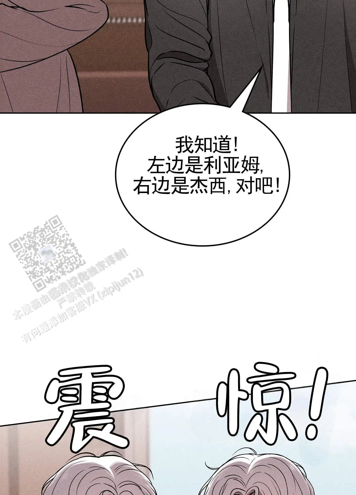 第25话18