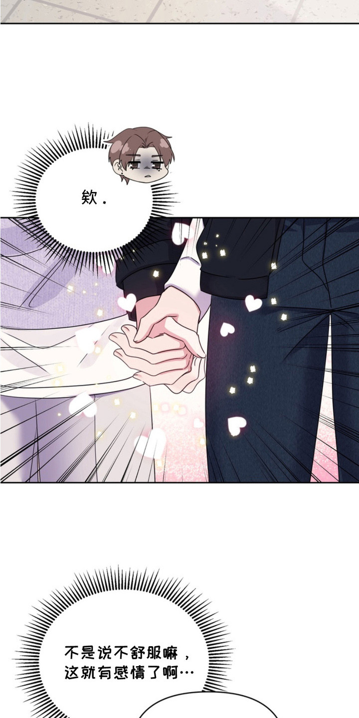 第14话8