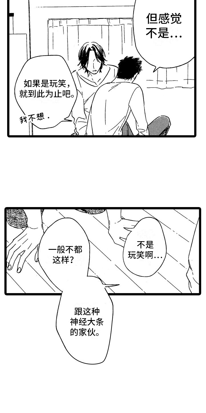 第28话3