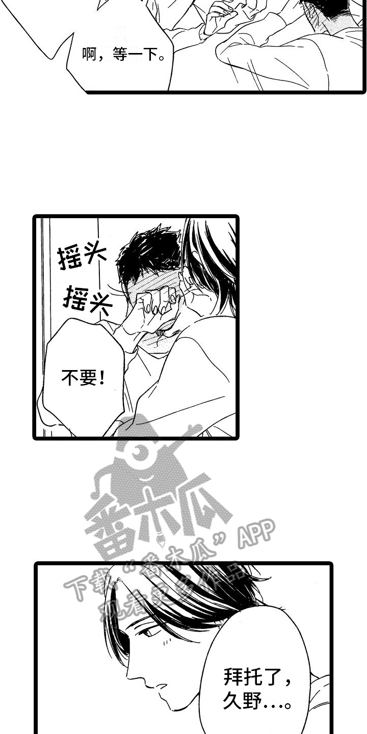 第28话7