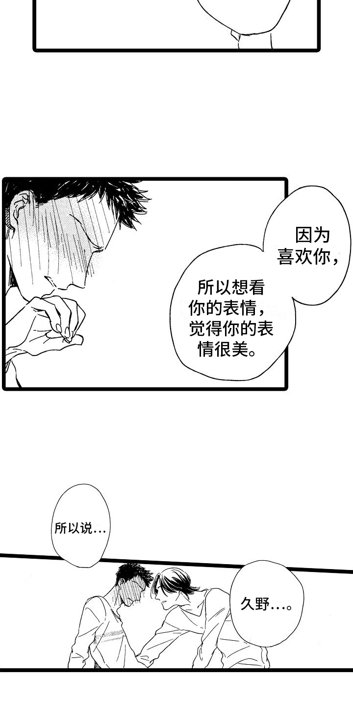 第28话8