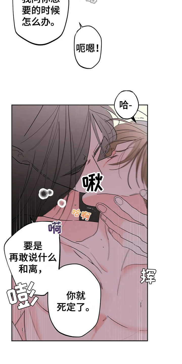第11话8
