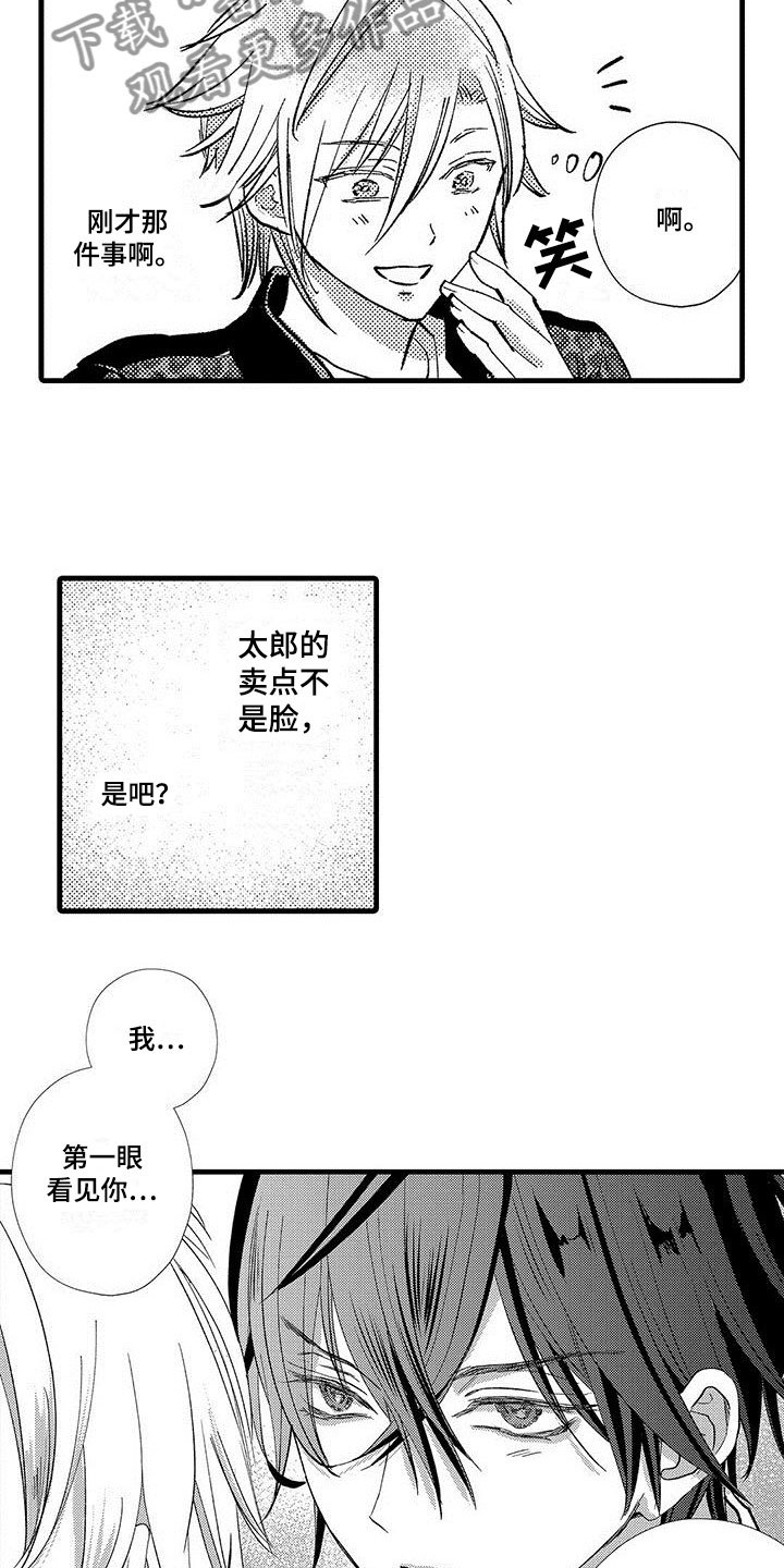 第18话2