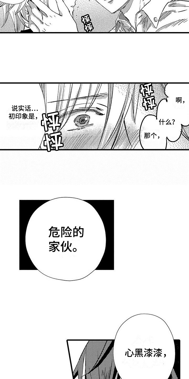 第18话6