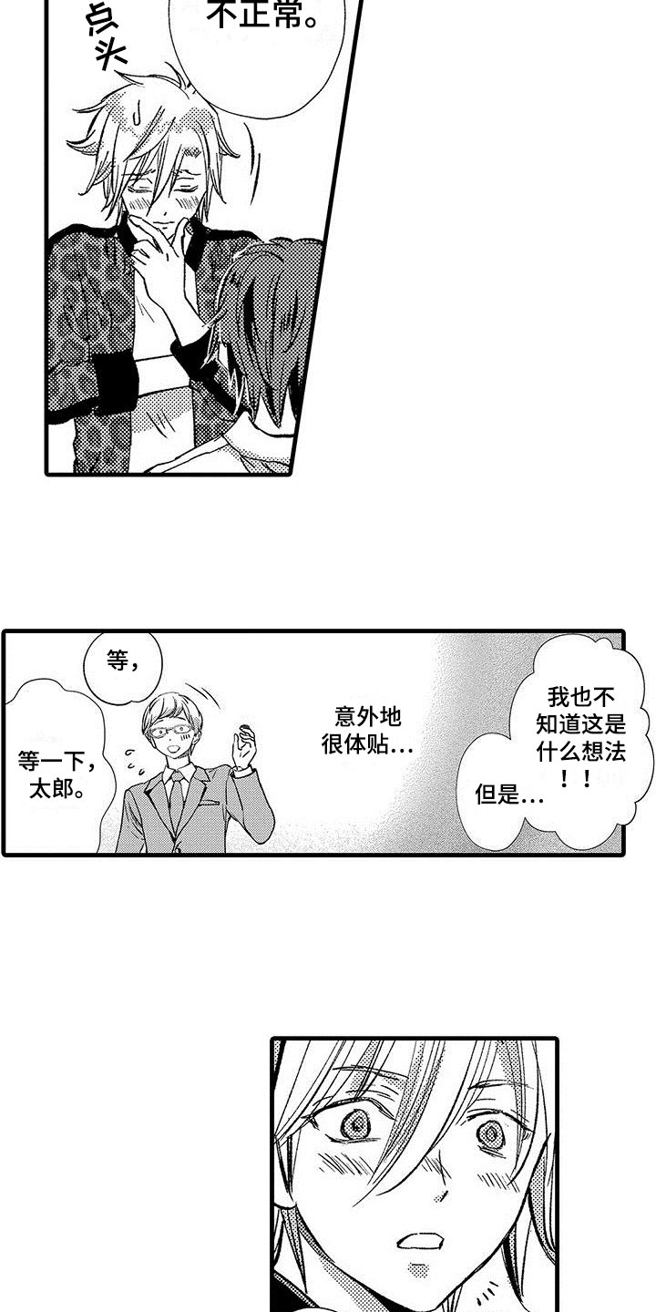 第18话8