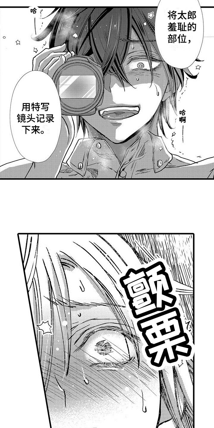 第19话7
