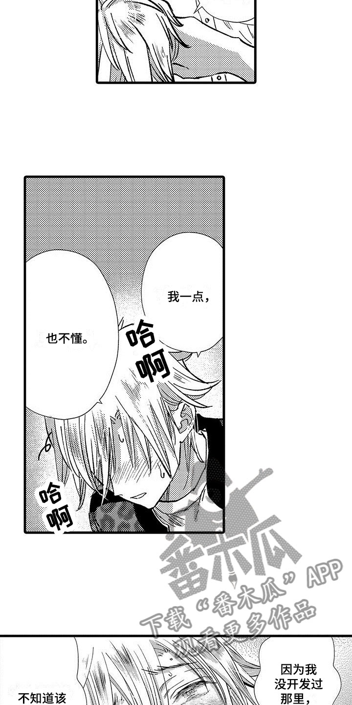 第19话12