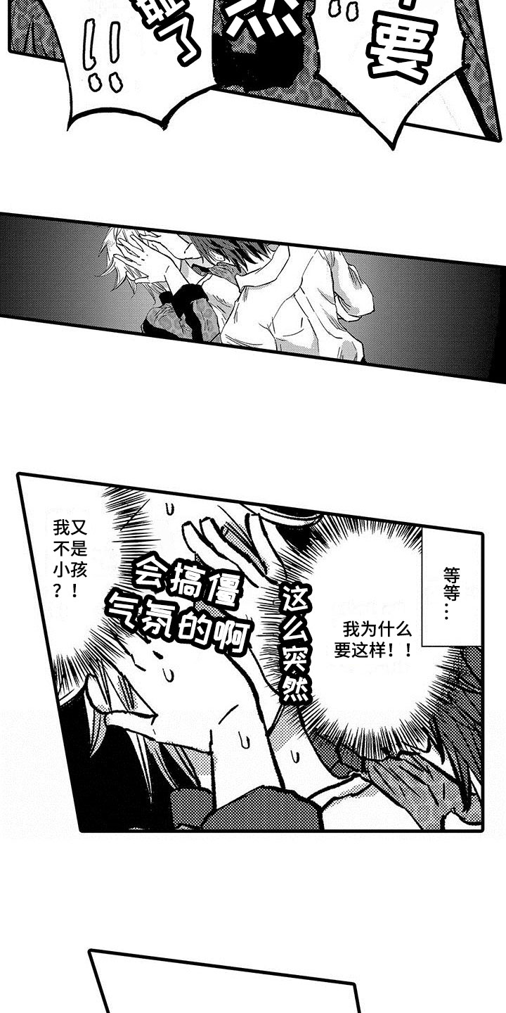 第19话9