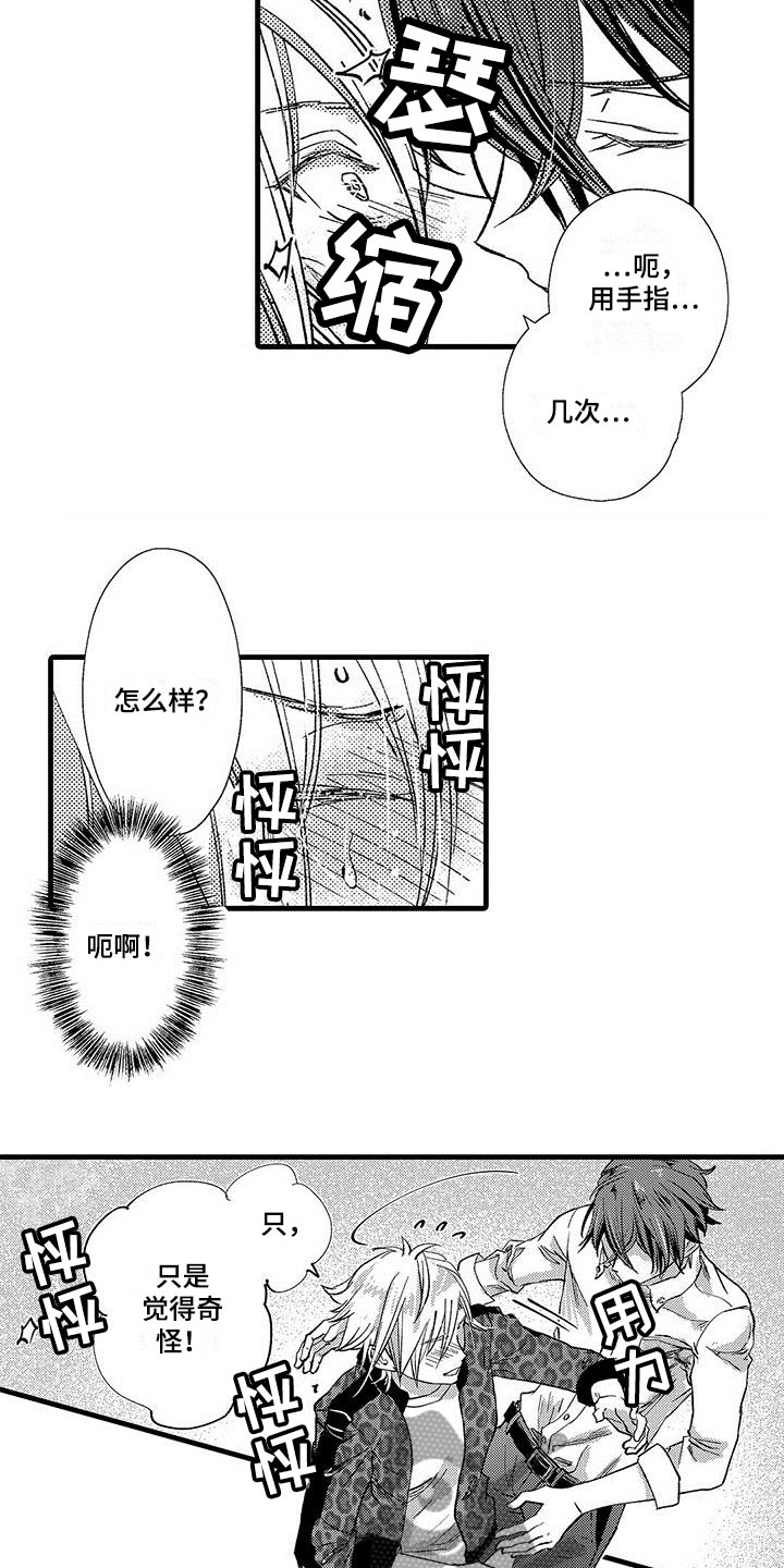第19话2
