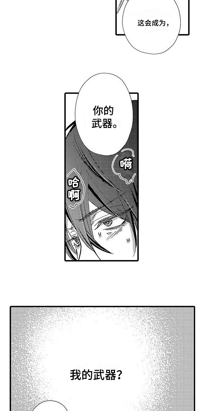 第19话14