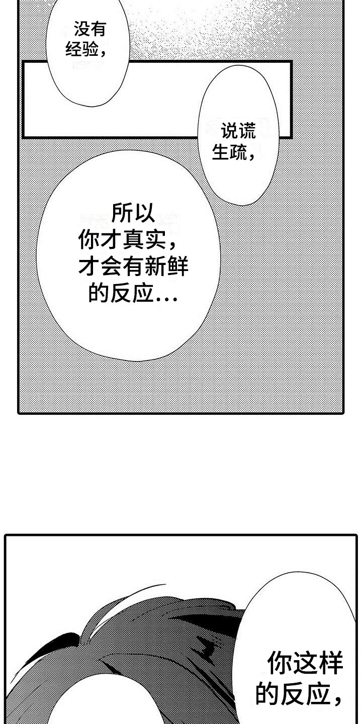 第19话15