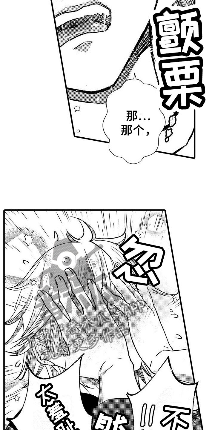第19话8