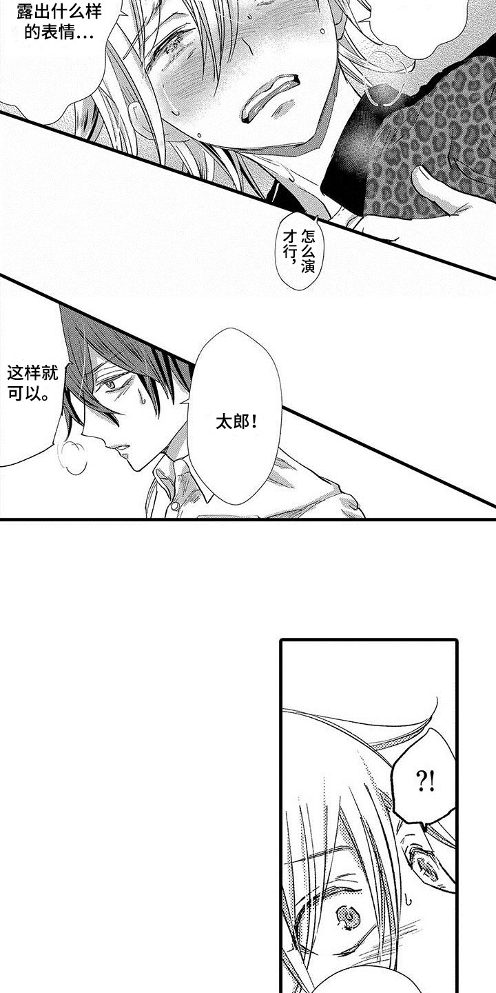 第19话13