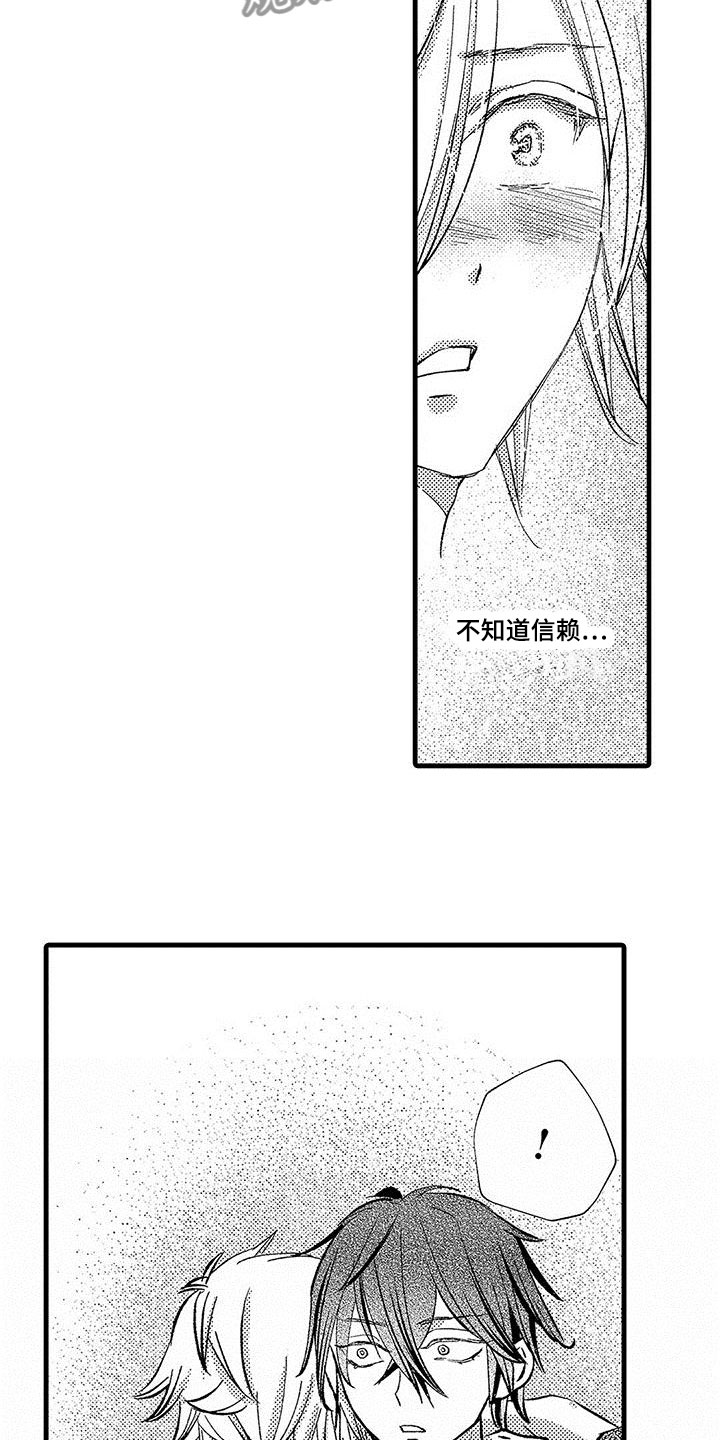 第20话3