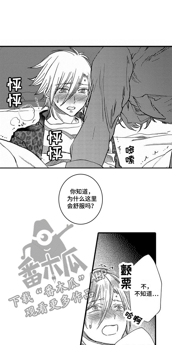 第20话9
