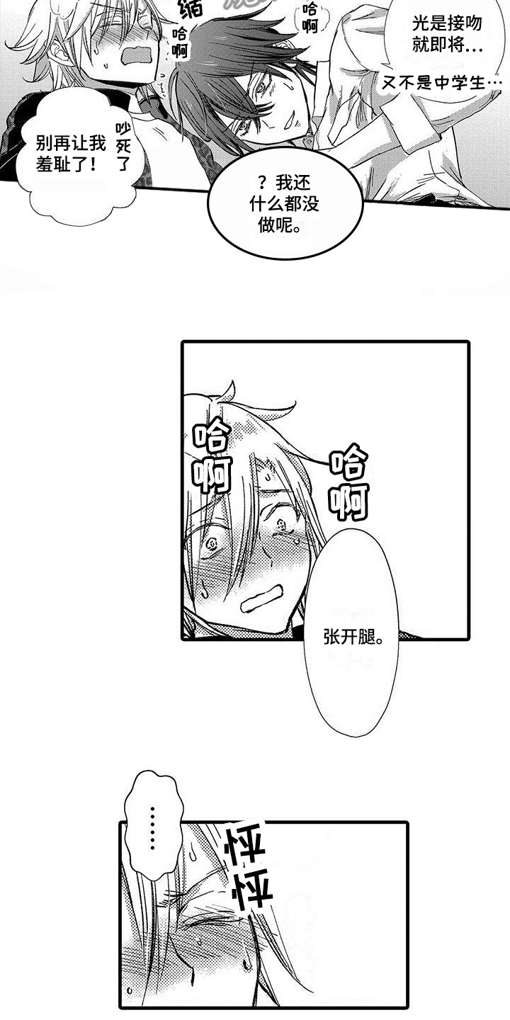 第20话8