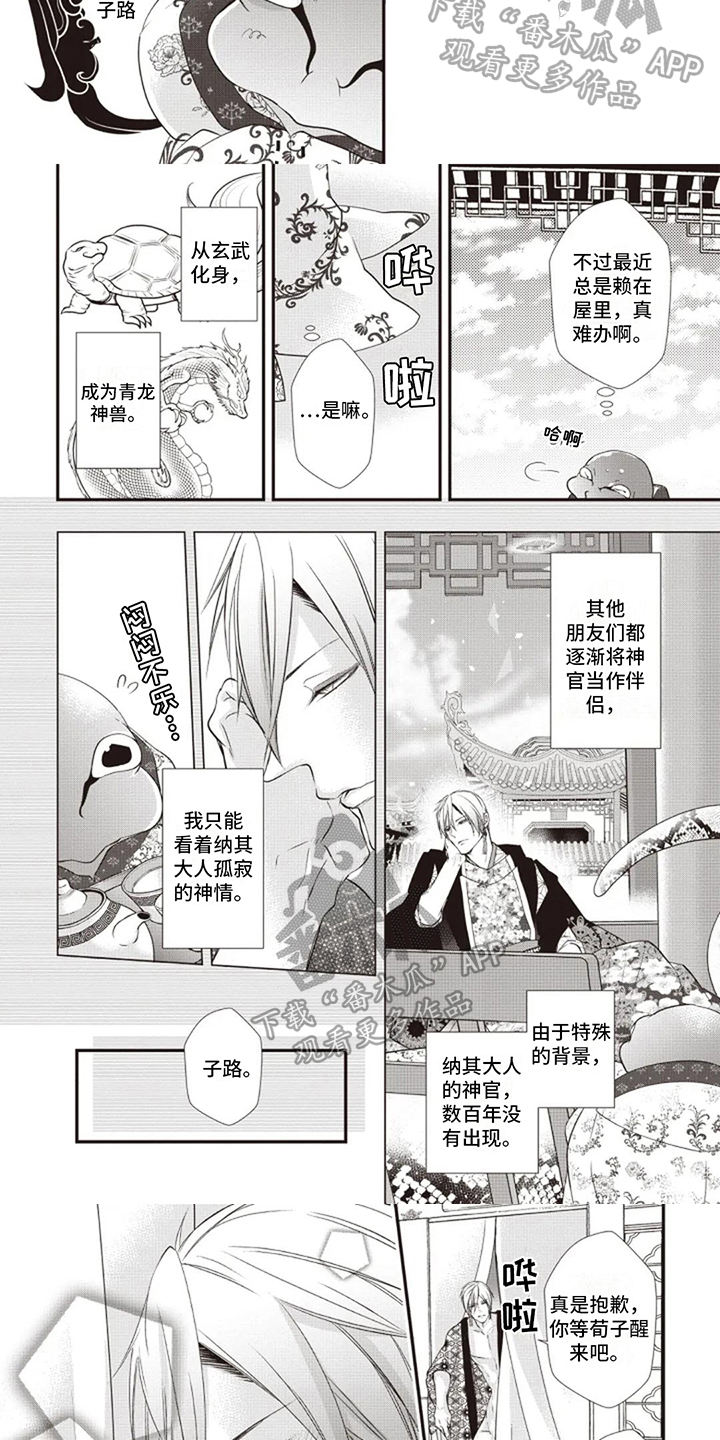 第21话4
