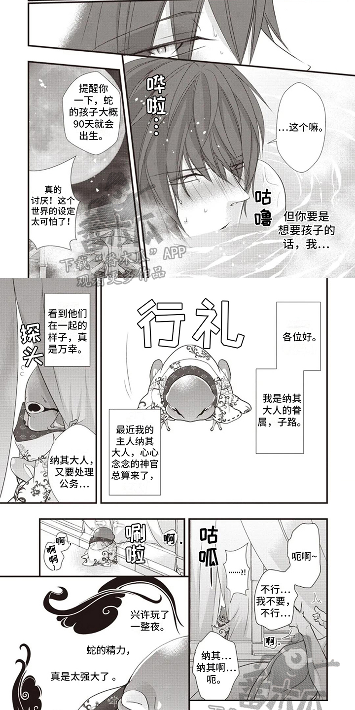 第21话3