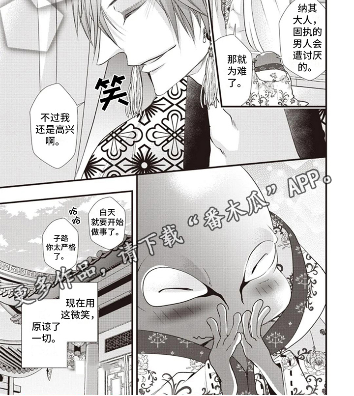 第21话5