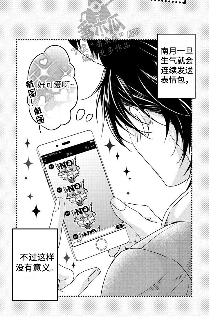 第16话5