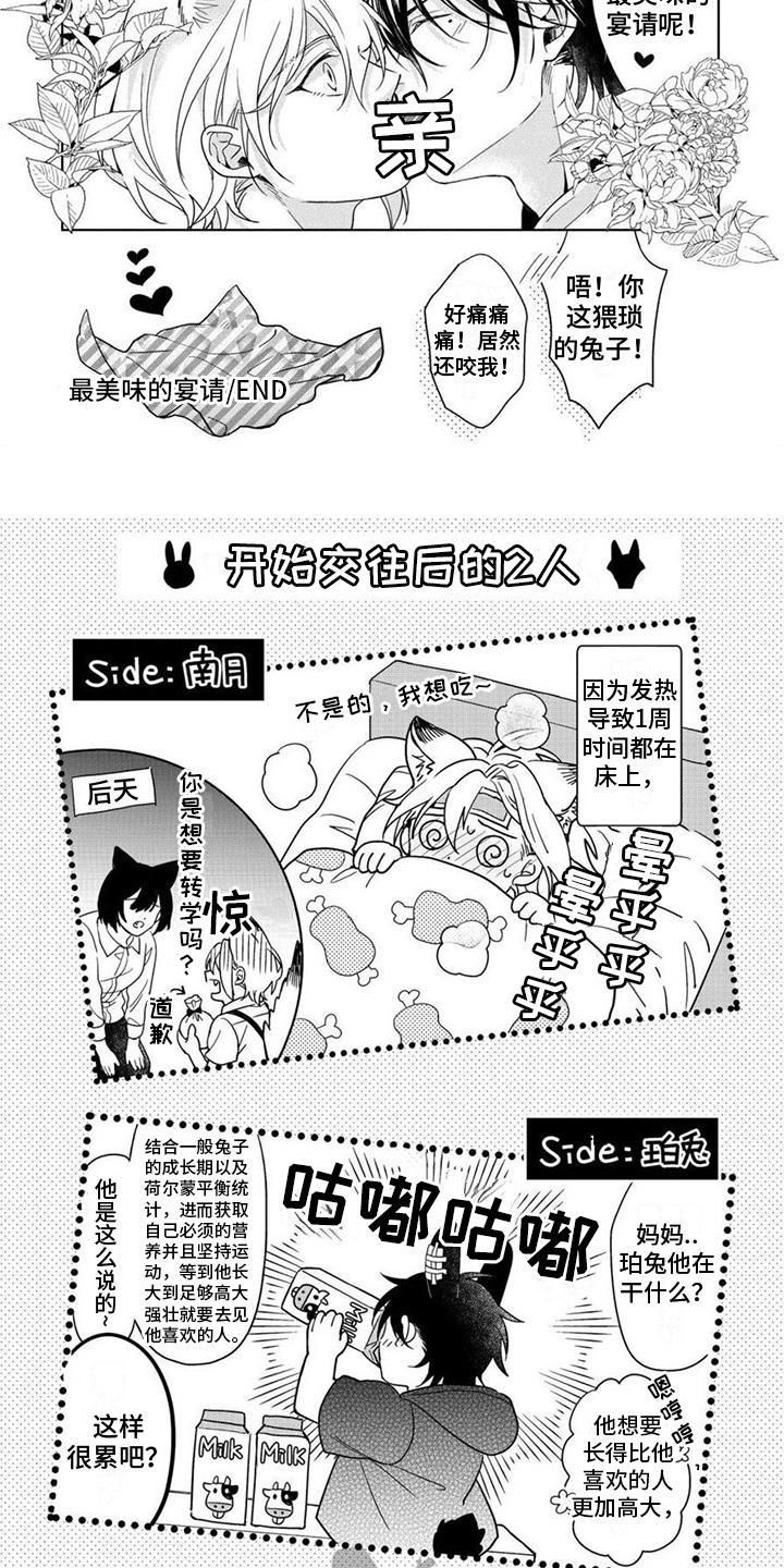 第16话4