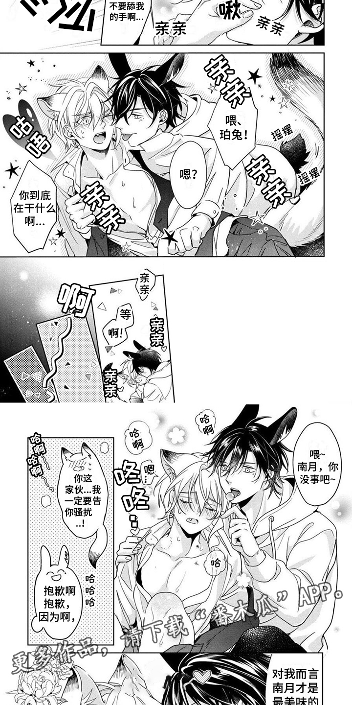 第16话3