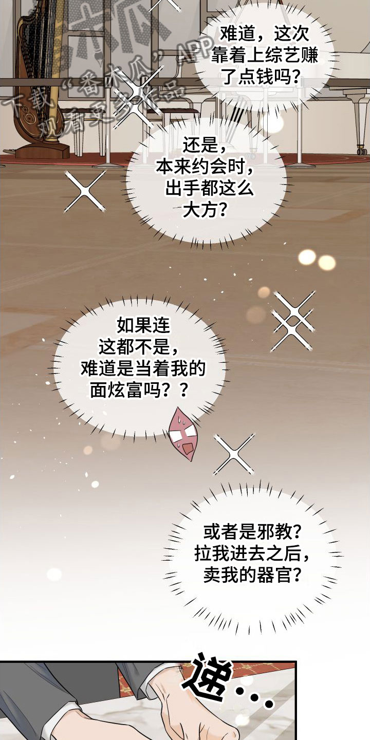 第23话7