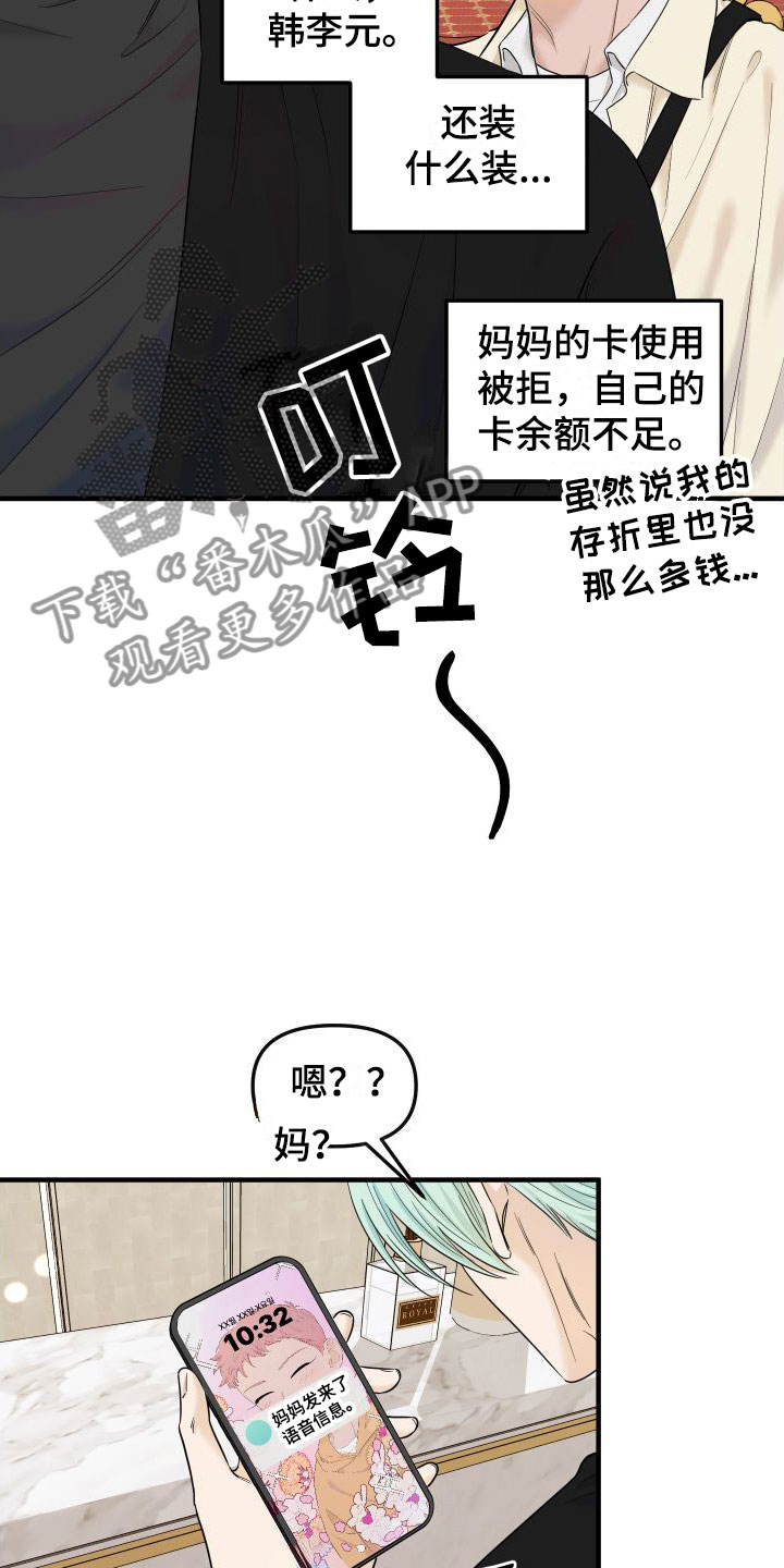 第23话11