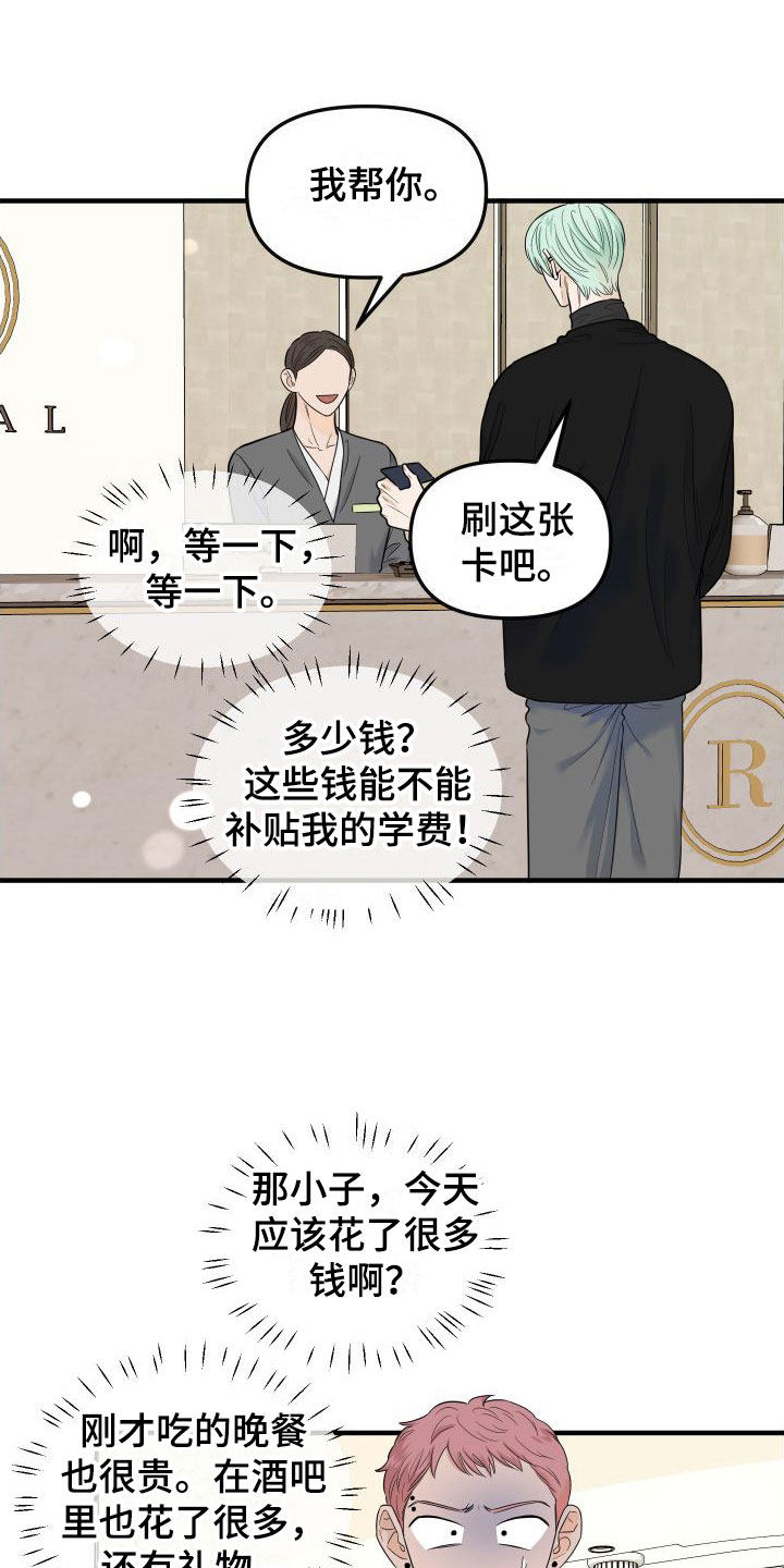 第23话5