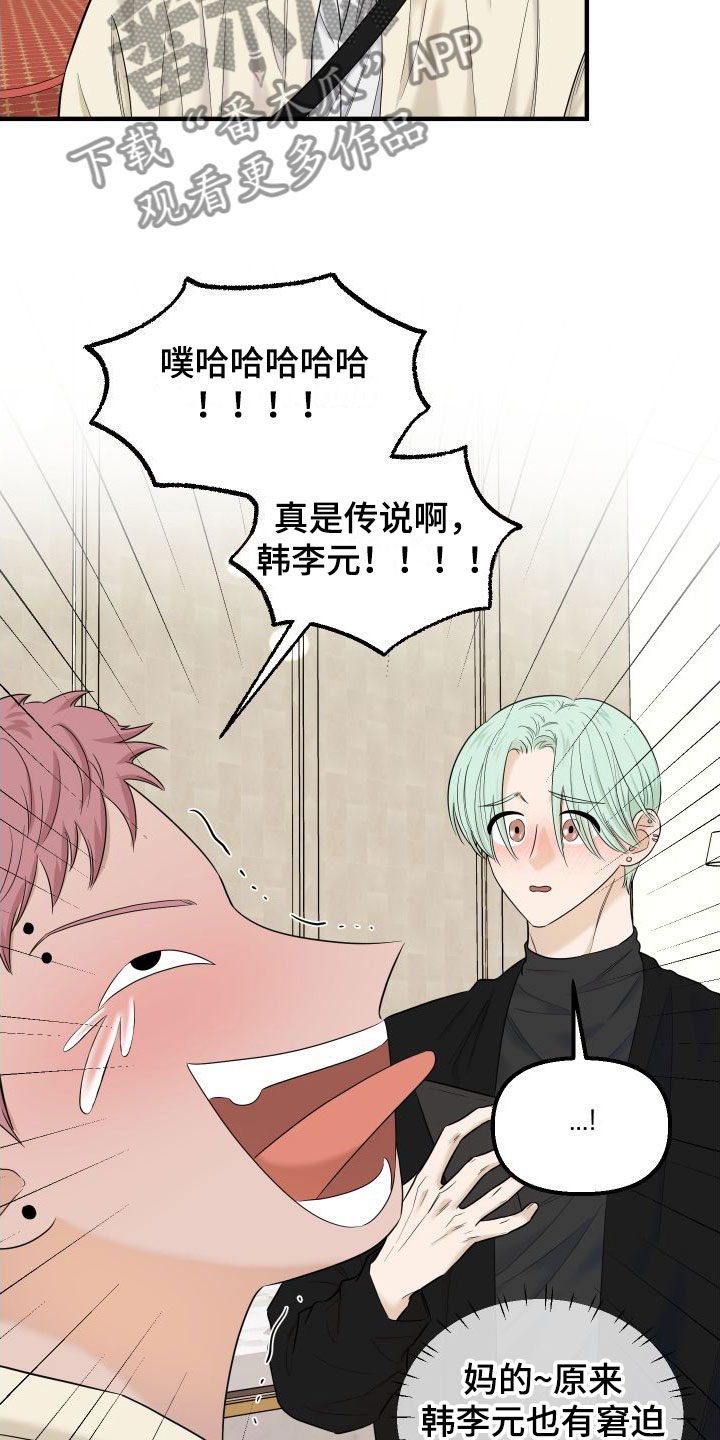 第23话14