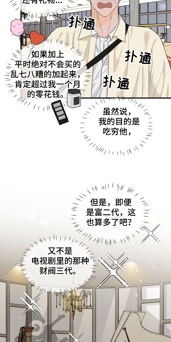 第23话6