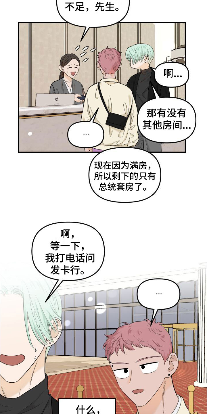 第23话10