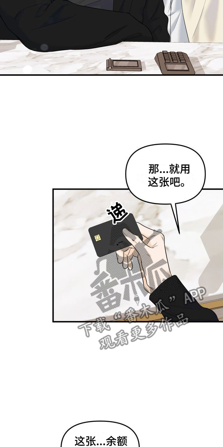 第23话9