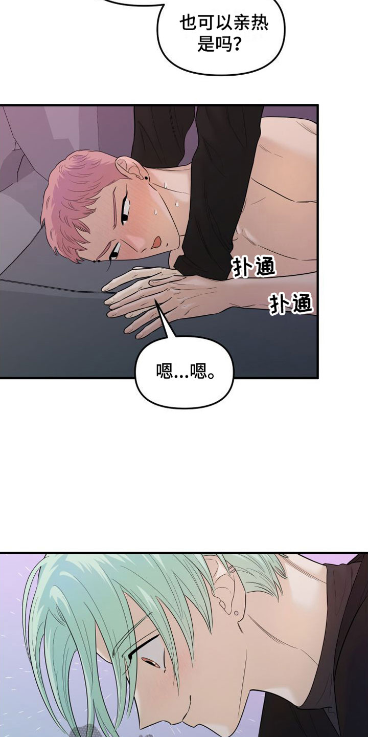 第25话18