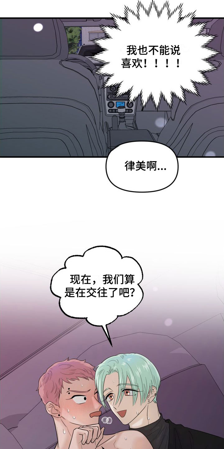 第25话3