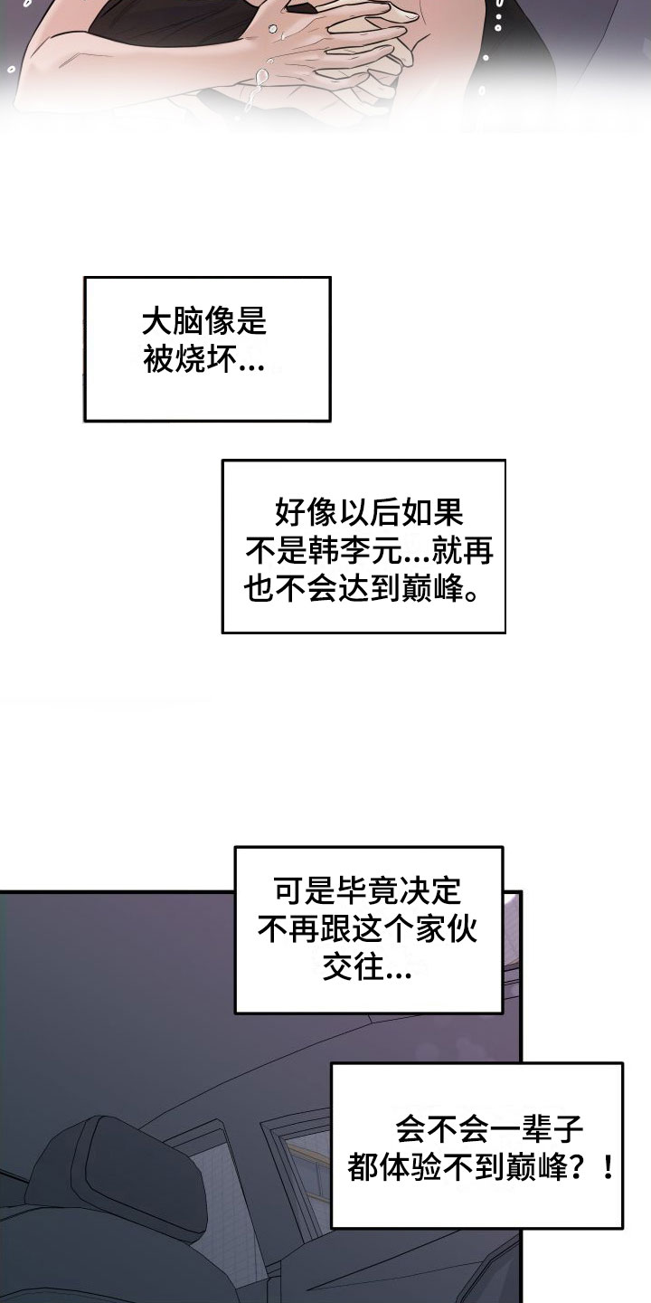 第25话1