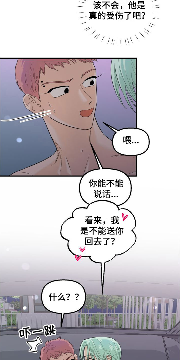 第25话10