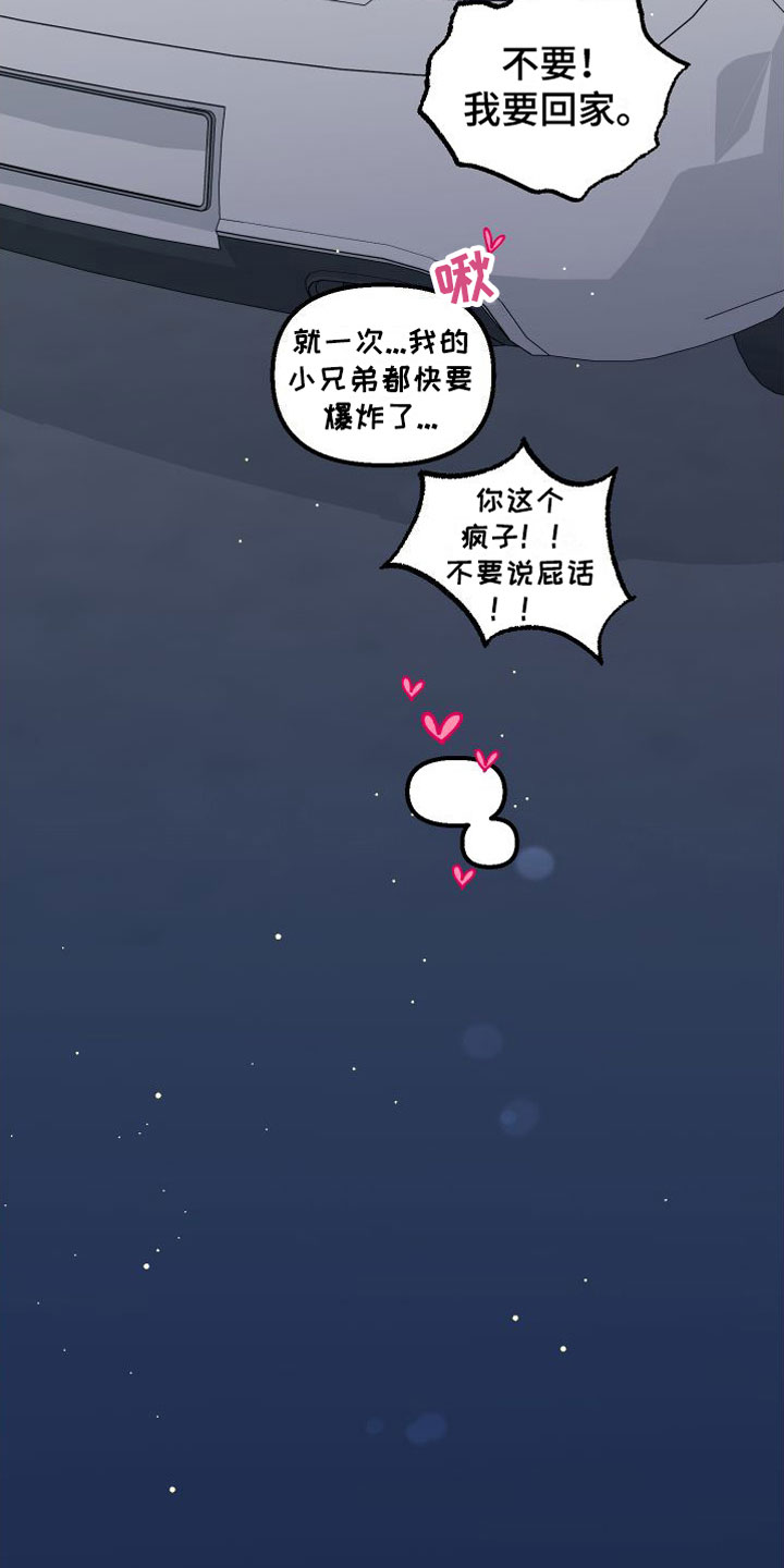 第25话23