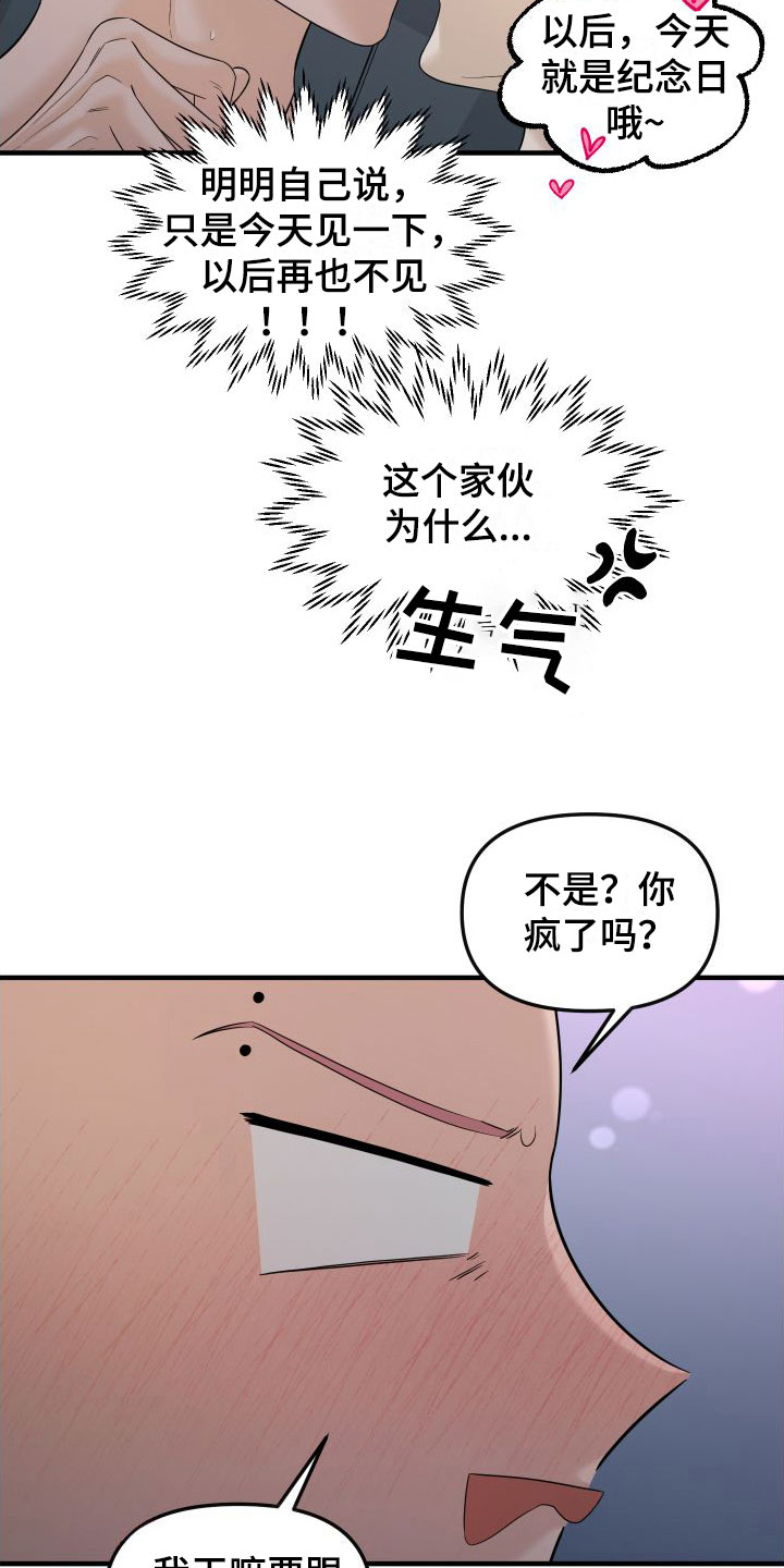 第25话5