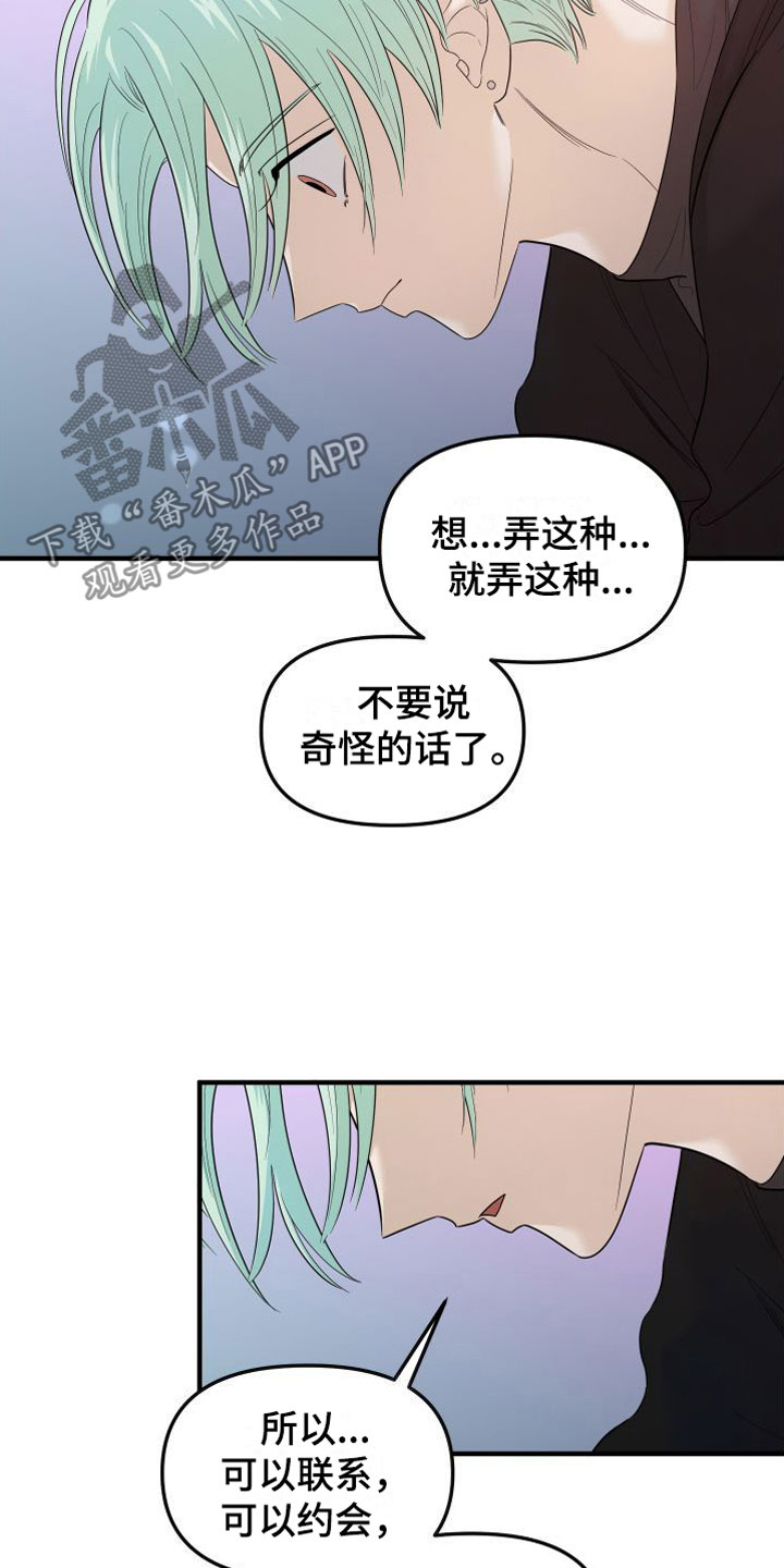 第25话17