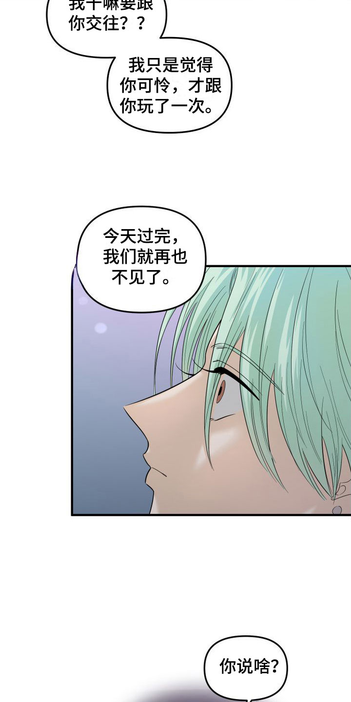 第25话6